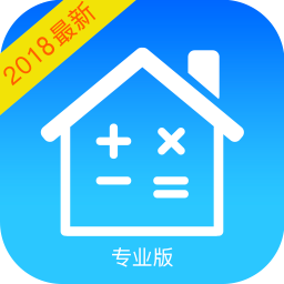 房贷计算器2019专业版