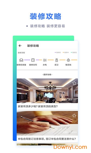 房贷计算器2019专业版 v2.6.1 安卓最新版 0