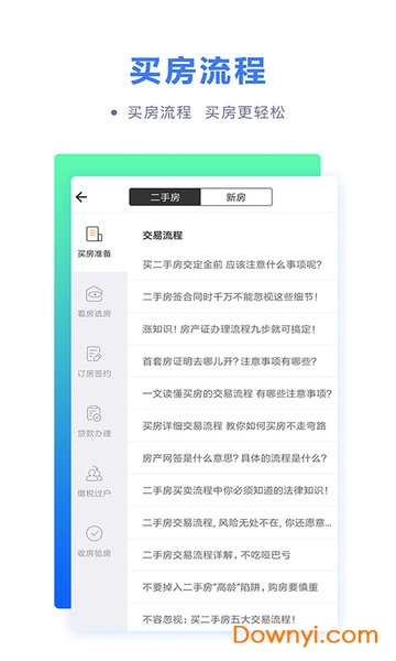 房贷计算器2019专业版 v2.6.1 安卓最新版 2