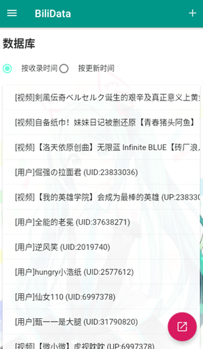 bilidata bilidata app