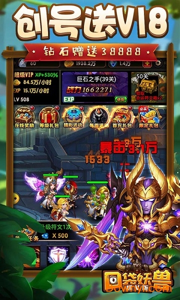 口袋妖兽豪华版 v1.0.1 安卓版1