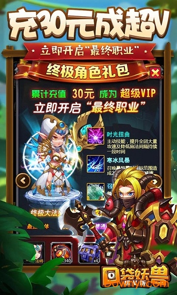 口袋妖兽豪华版 v1.0.1 安卓版2