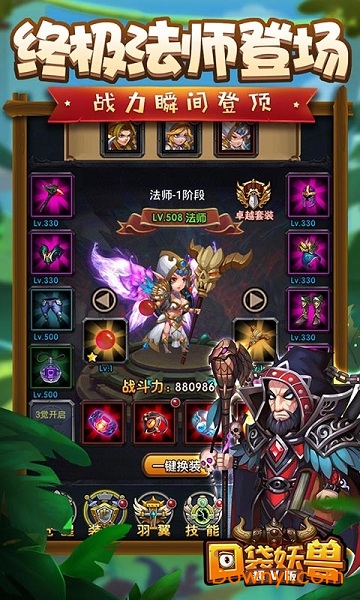 口袋妖兽豪华版 口袋妖兽