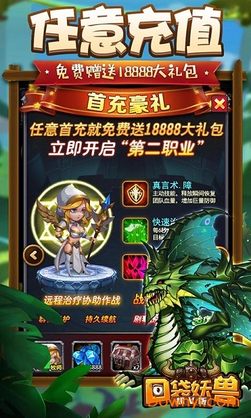 口袋妖兽豪华版 v1.0.1 安卓版0