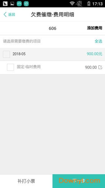 管家助手手机版 v6.63 安卓版 1