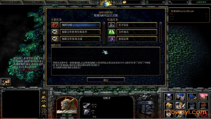 冤魂岛屿魔兽地图 v1.5.1 正式版 0