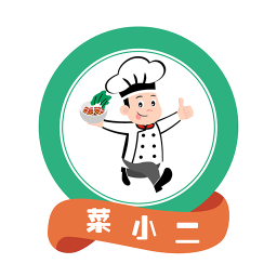 菜小二软件