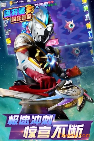 奥特曼疯狂跑酷手机版