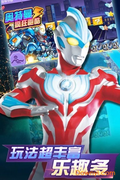 奥特曼疯狂跑酷手机版 v1.1.0 安卓最新版1