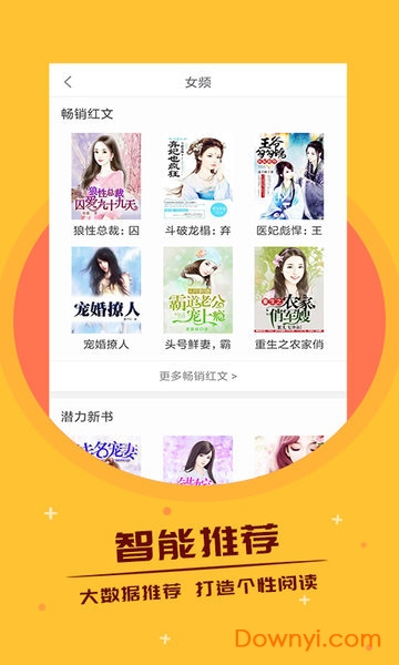 热门小说手机版