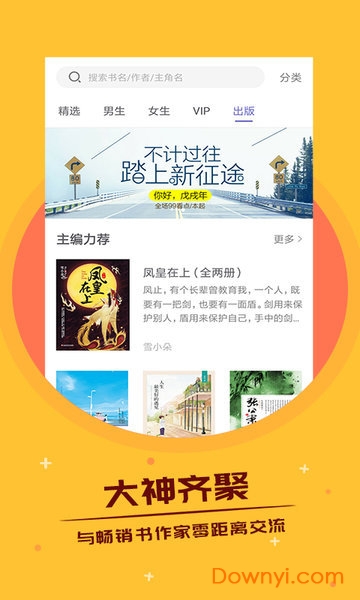 热门小说手机版