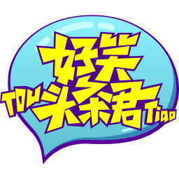 好笑头条君手机版