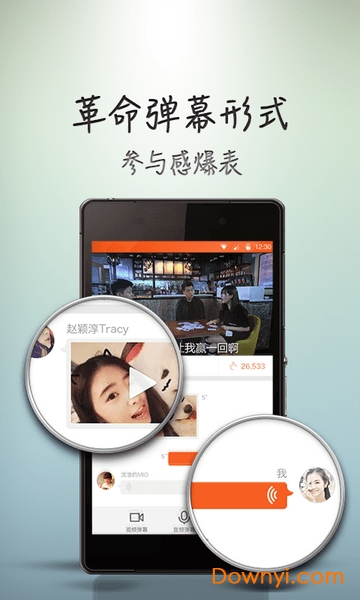 好笑头条君手机版 v1.5 安卓版0