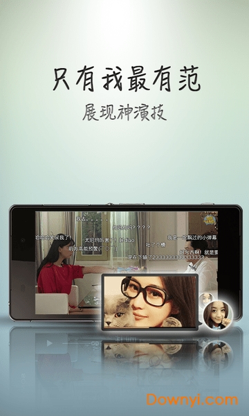 好笑头条君手机版 v1.5 安卓版1