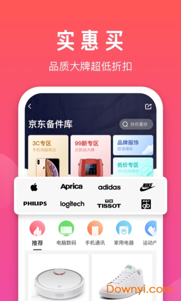 京东二手拍拍苹果版 v3.6.3 ios版1