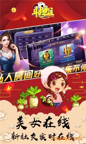 欢乐疯狂斗地主手机版 v1.1.5 安卓版0