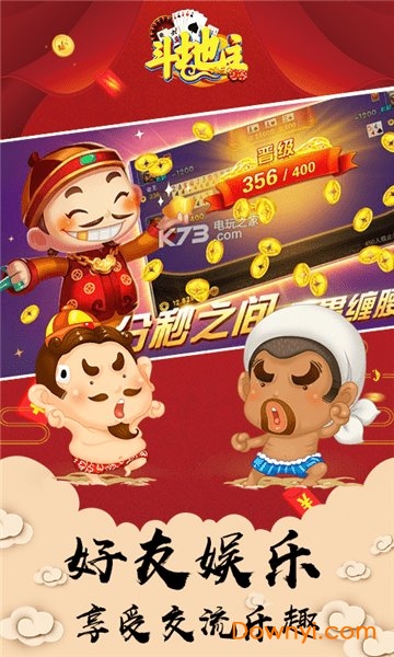 欢乐疯狂斗地主手机版 v1.1.5 安卓版1