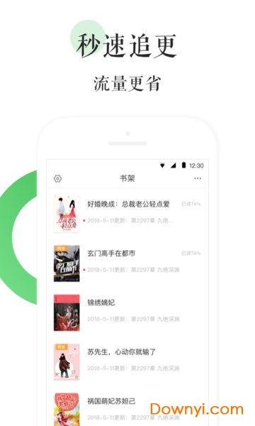 全本免费热门小说软件