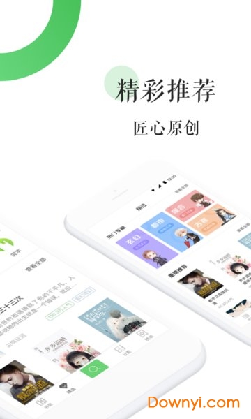 全本免费热门小说阅读 v1.2.0 安卓版0