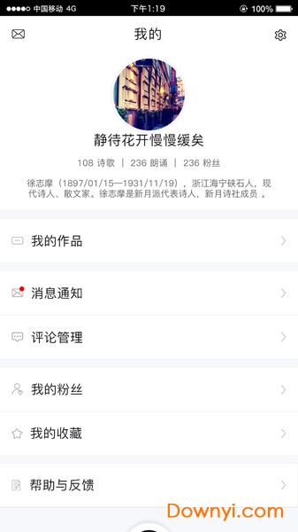 全民诵读手机版 v2.0.0 安卓版1