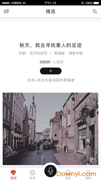 全民诵读手机版