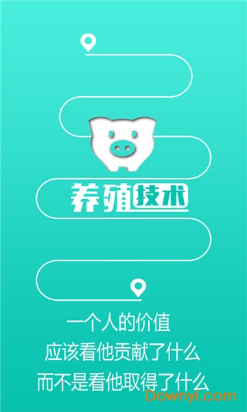 养殖技术app