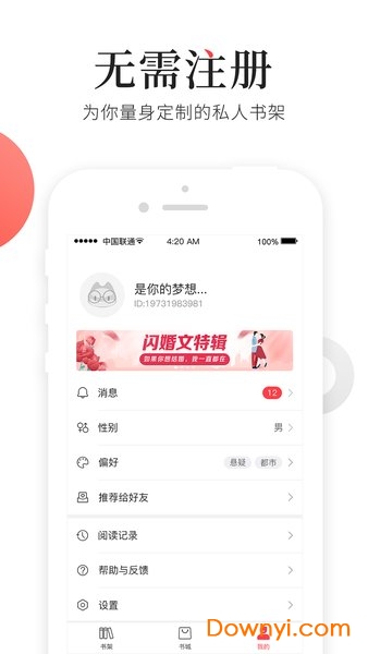 猫扑免费小说手机版 v1.0.4 安卓版0