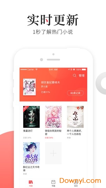 猫扑免费小说手机版 v1.0.4 安卓版1