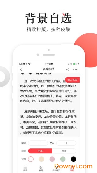 猫扑免费小说手机版 v1.0.4 安卓版2