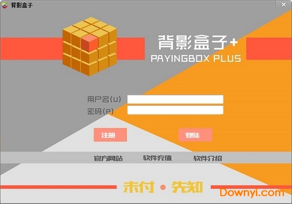 背影盒子电脑版 v2.1.6 免费版0