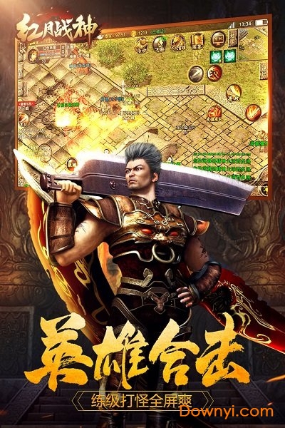 红月战神游戏 红月战神手游