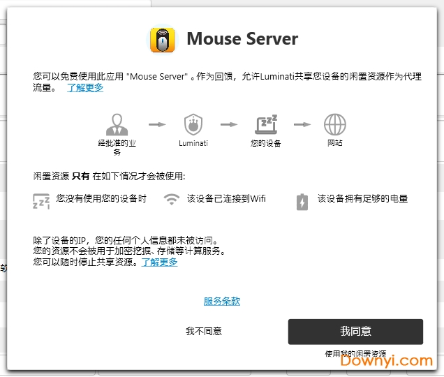 wifimouse中文版 wifimouse中文版