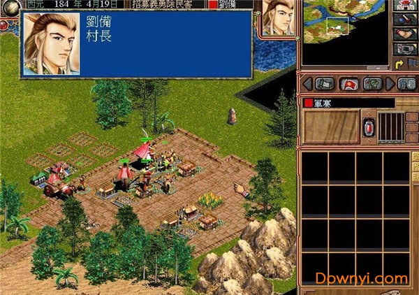 三国霸业3中文版