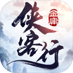 侠客行单机内购版