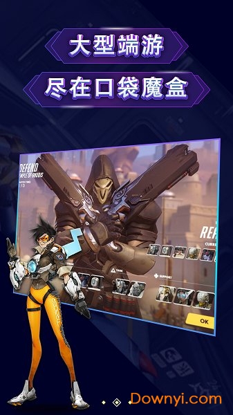 口袋魔盒云电脑手机版 v3.0.3 安卓最新版0