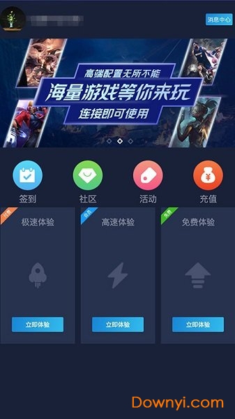 口袋魔盒云电脑手机版 v3.0.3 安卓最新版2