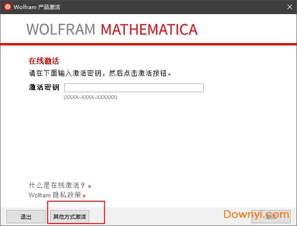 Mathematica 12最新版