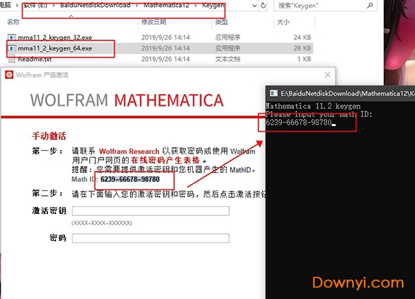 Mathematica 12最新版