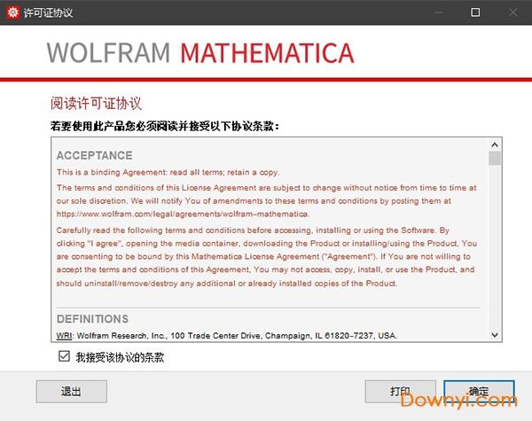 Mathematica 12最新版