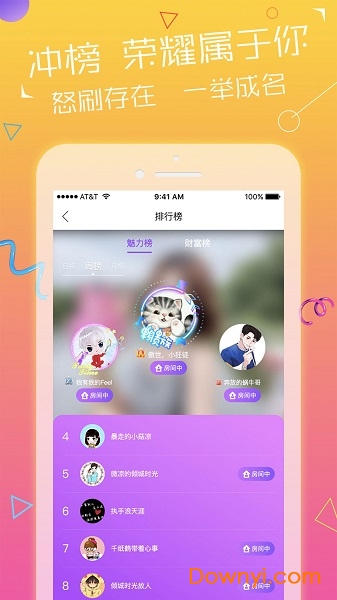 ny平台手机版 v1.0.0 安卓最新版0