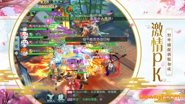 妖界祖师游戏 v4.5.0 安卓版 0