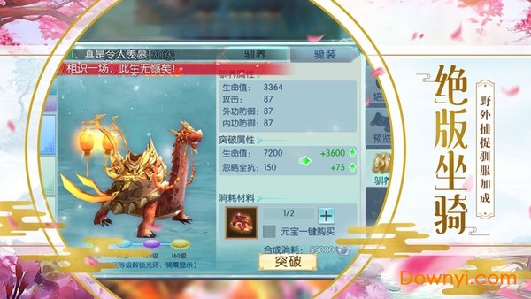 妖界祖师游戏 v4.5.0 安卓版 1