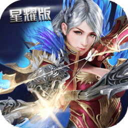 奇迹之光变态版下载