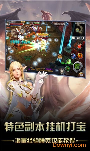 奇迹之光星耀版 v0.0.0.1 安卓版2