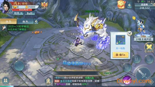 热血群侠2最新版