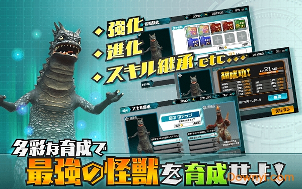 奥特怪兽决斗驯兽师手机版 v1.3.43 安卓版2