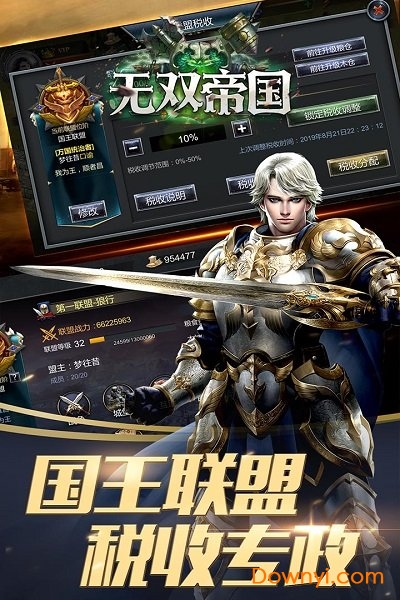 无双帝国H5游戏 v1.0 安卓版0