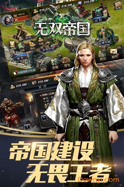 无双帝国H5游戏 v1.0 安卓版2