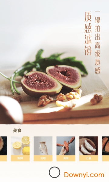 uoka有咔相机app v1.5.0 安卓版0