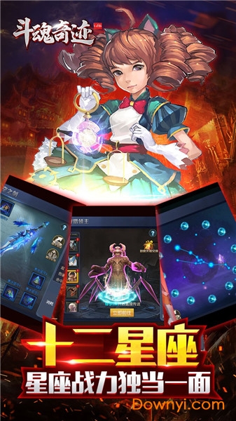 斗魂奇迹bt版 斗魂奇迹变态版